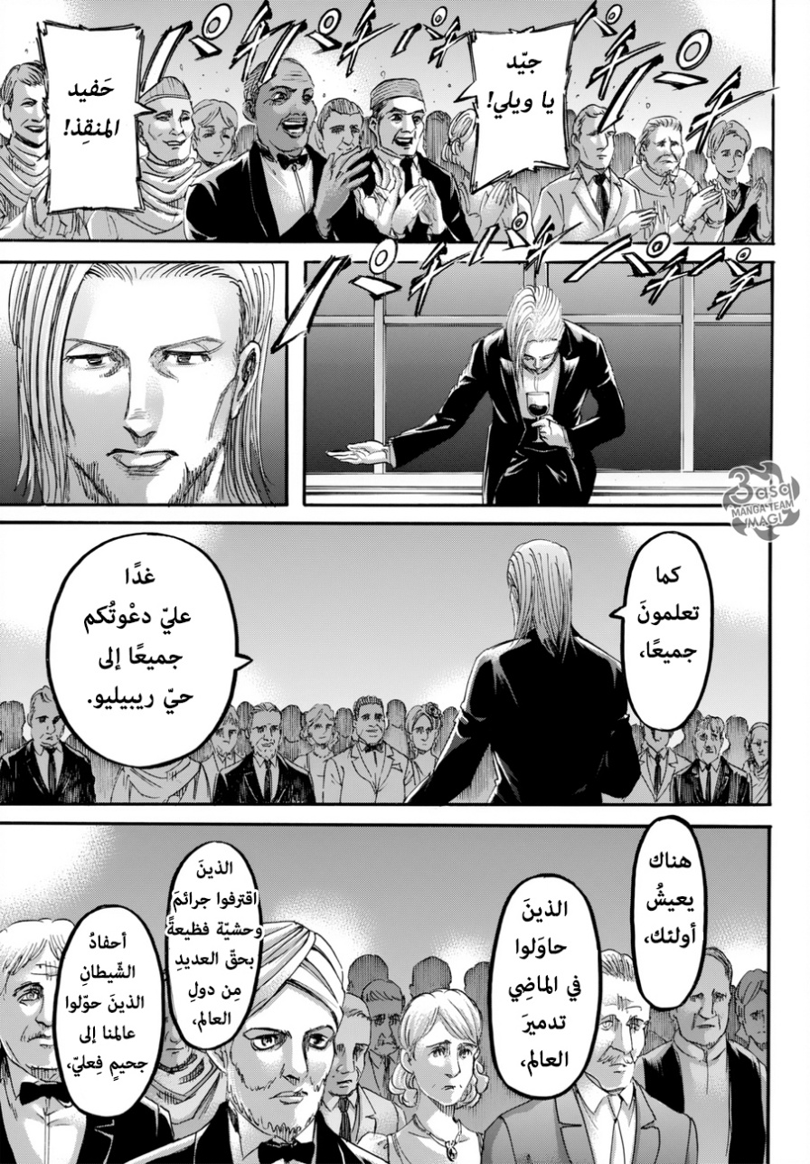 Read Shingeki no Kyojin AR Manga Online