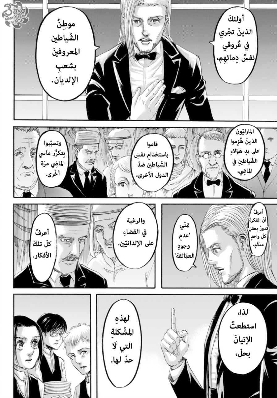 Read Shingeki no Kyojin AR Manga Online