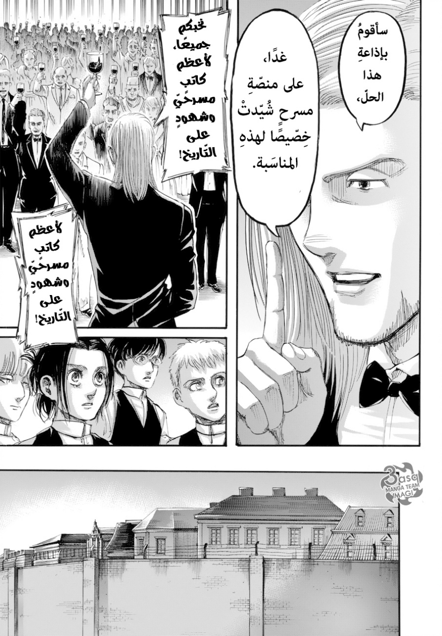 Read Shingeki no Kyojin AR Manga Online