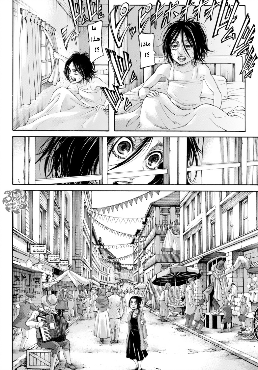 Read Shingeki no Kyojin AR Manga Online
