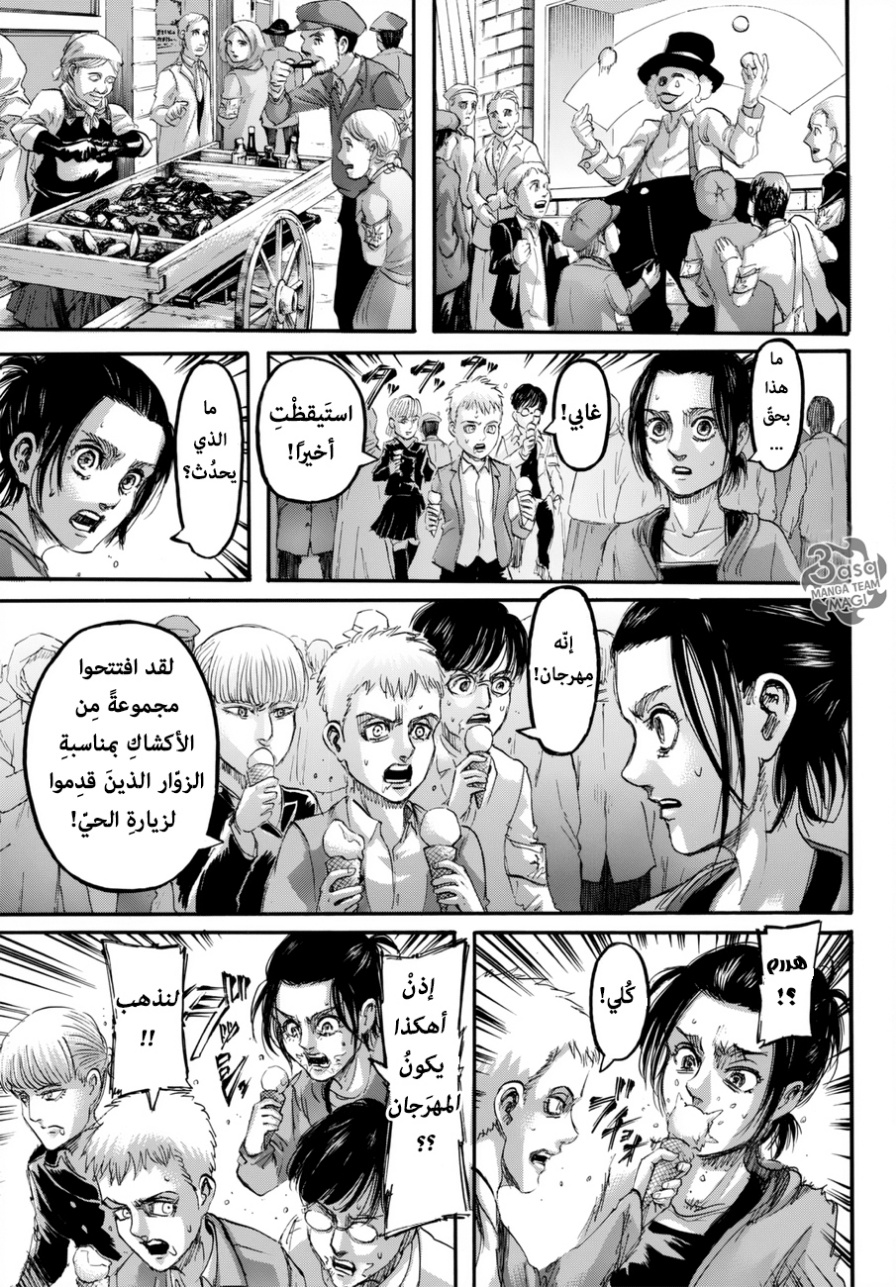 Read Shingeki no Kyojin AR Manga Online