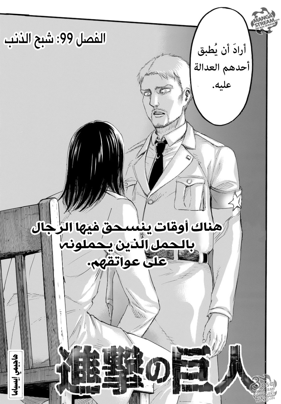 Read Shingeki no Kyojin AR Manga Online