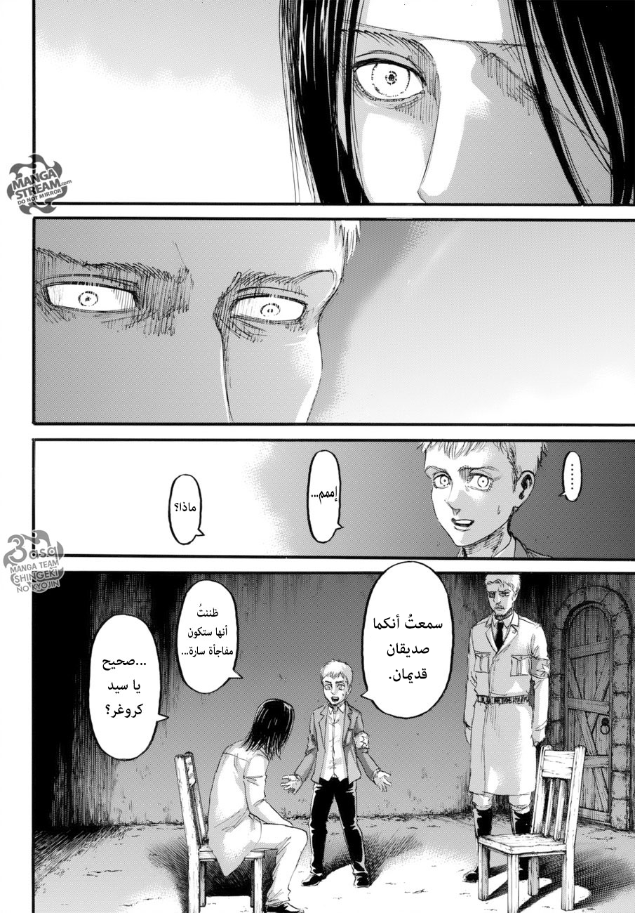 Read Shingeki no Kyojin AR Manga Online