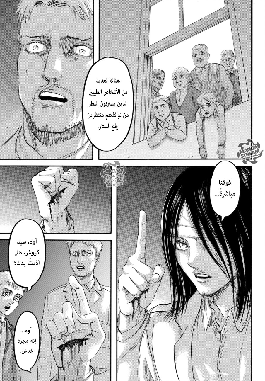 Read Shingeki no Kyojin AR Manga Online