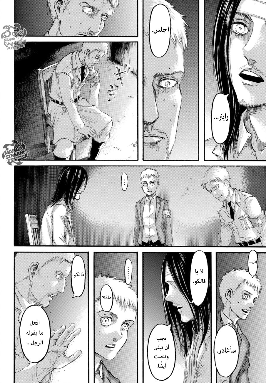 Read Shingeki no Kyojin AR Manga Online