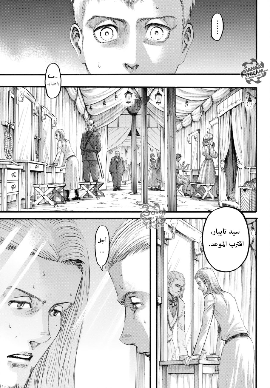 Read Shingeki no Kyojin AR Manga Online