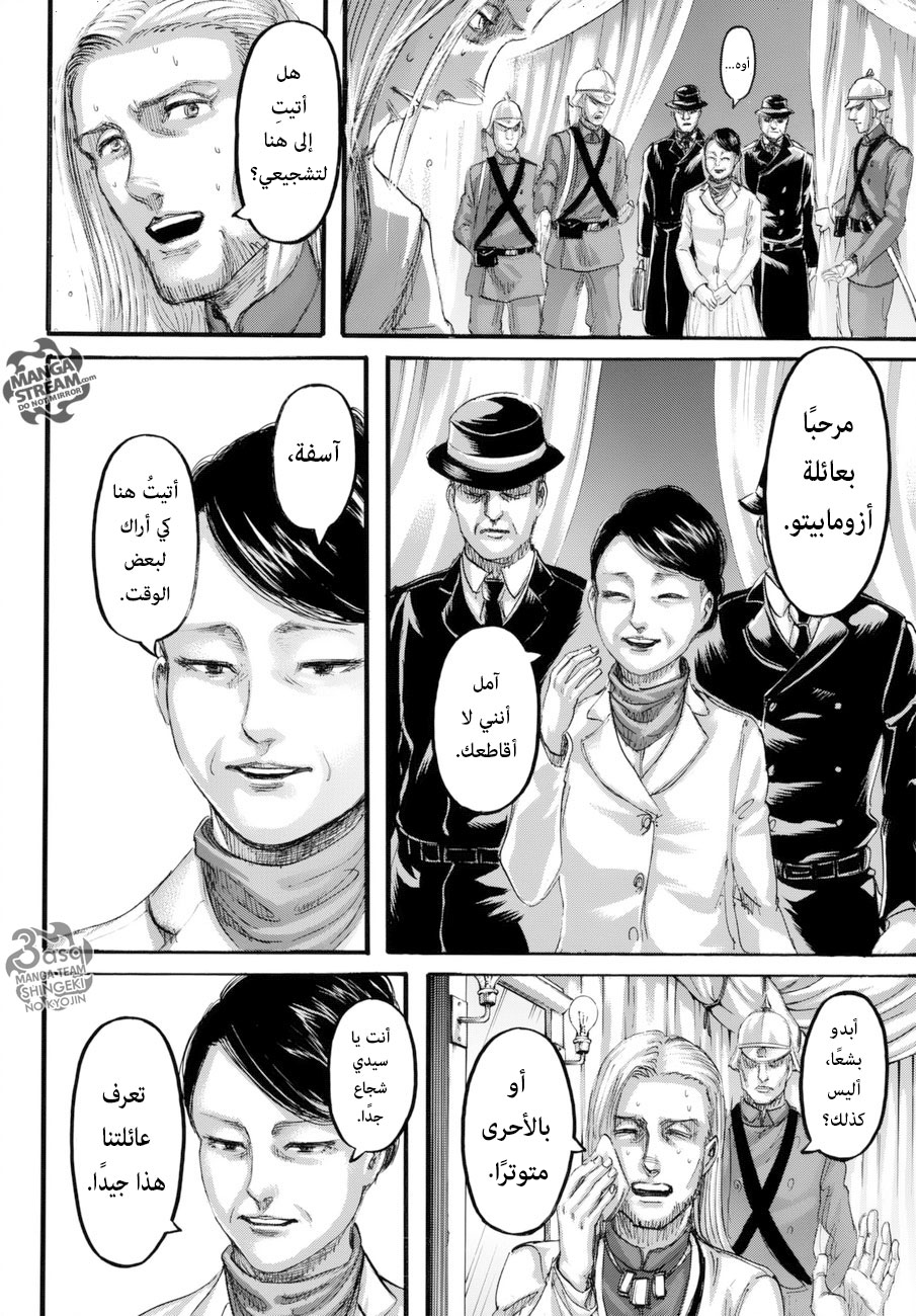 Read Shingeki no Kyojin AR Manga Online