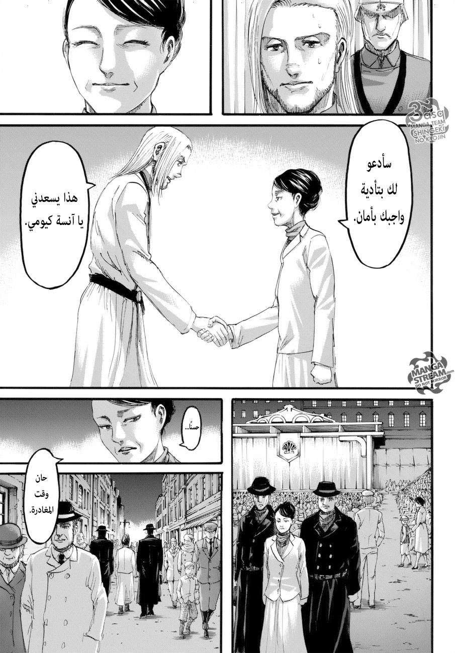 Read Shingeki no Kyojin AR Manga Online