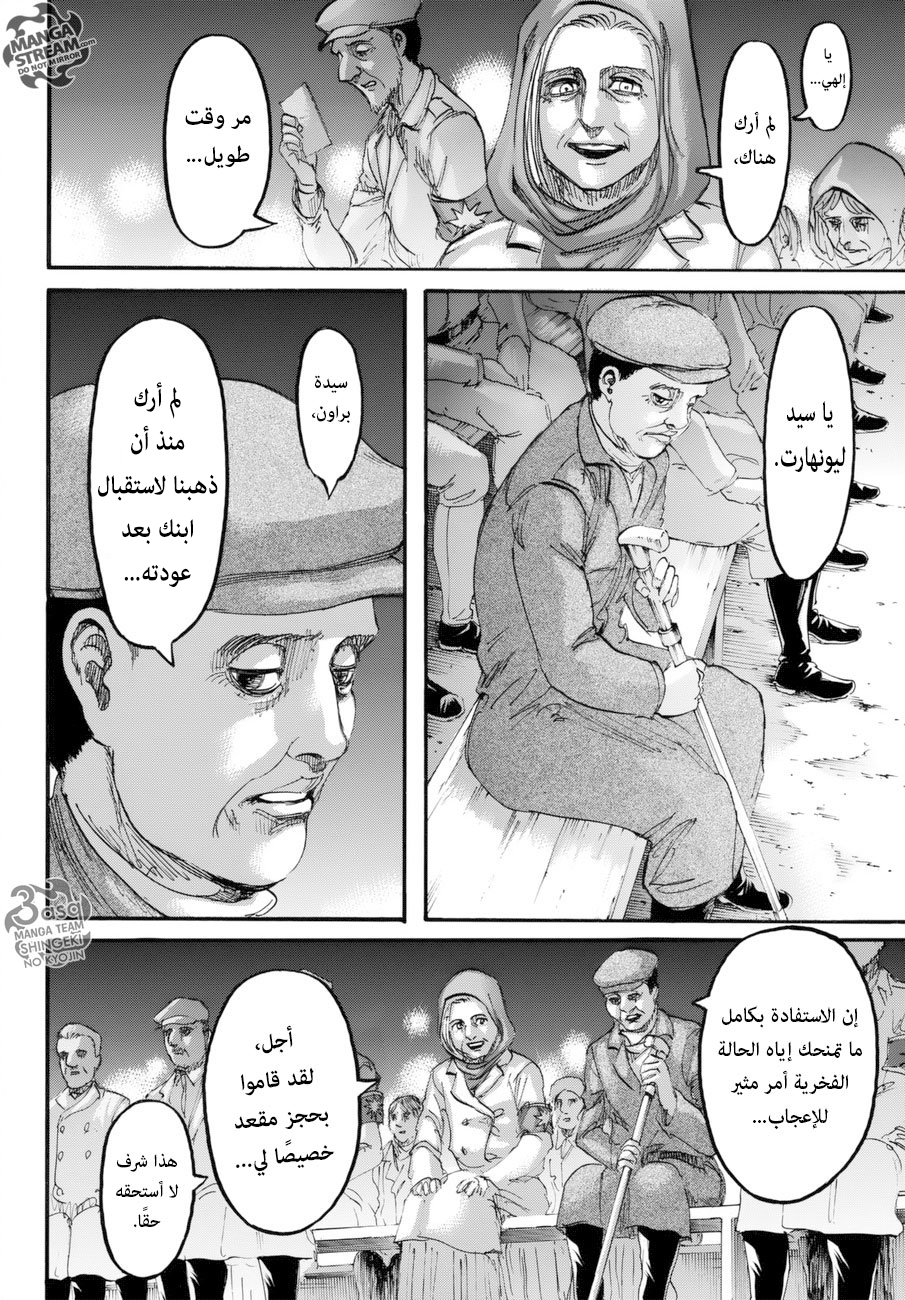 Read Shingeki no Kyojin AR Manga Online