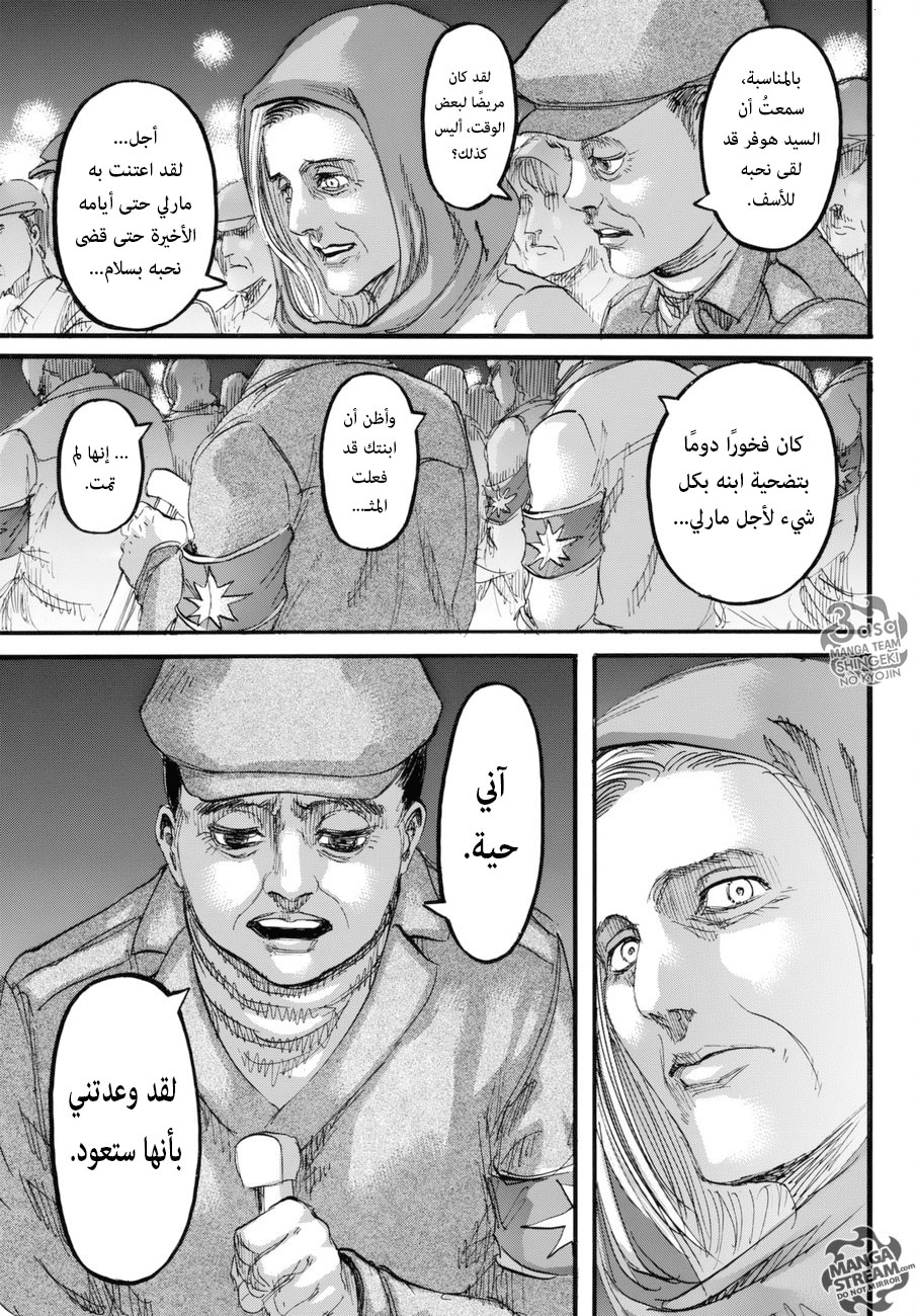 Read Shingeki no Kyojin AR Manga Online