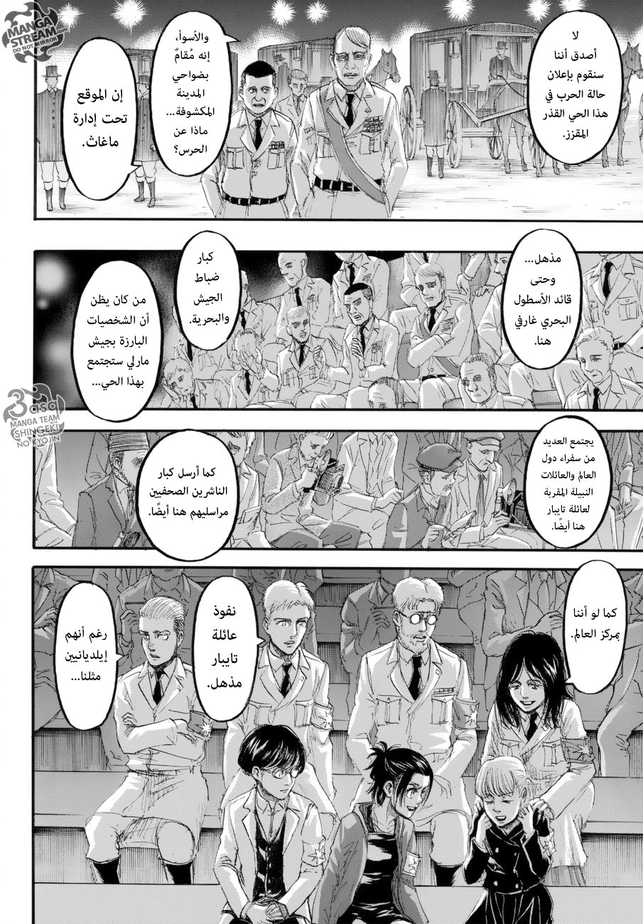 Read Shingeki no Kyojin AR Manga Online