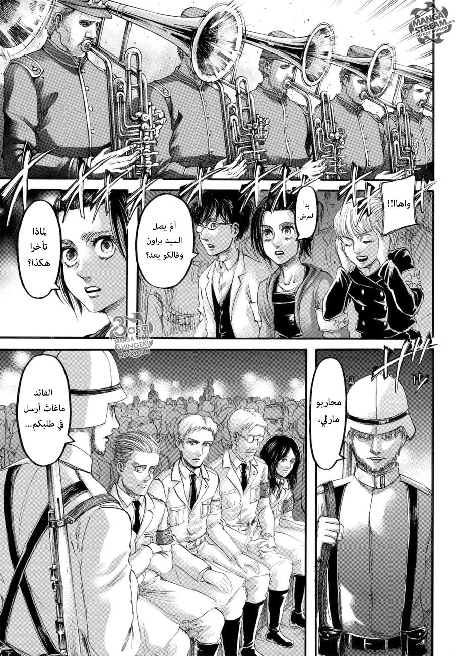 Read Shingeki no Kyojin AR Manga Online