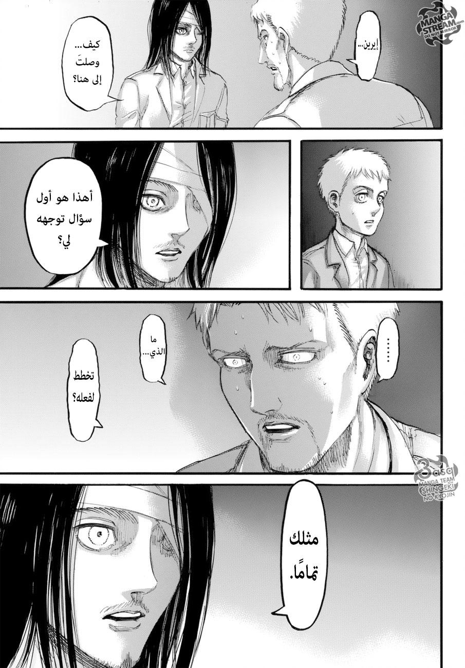 Read Shingeki no Kyojin AR Manga Online