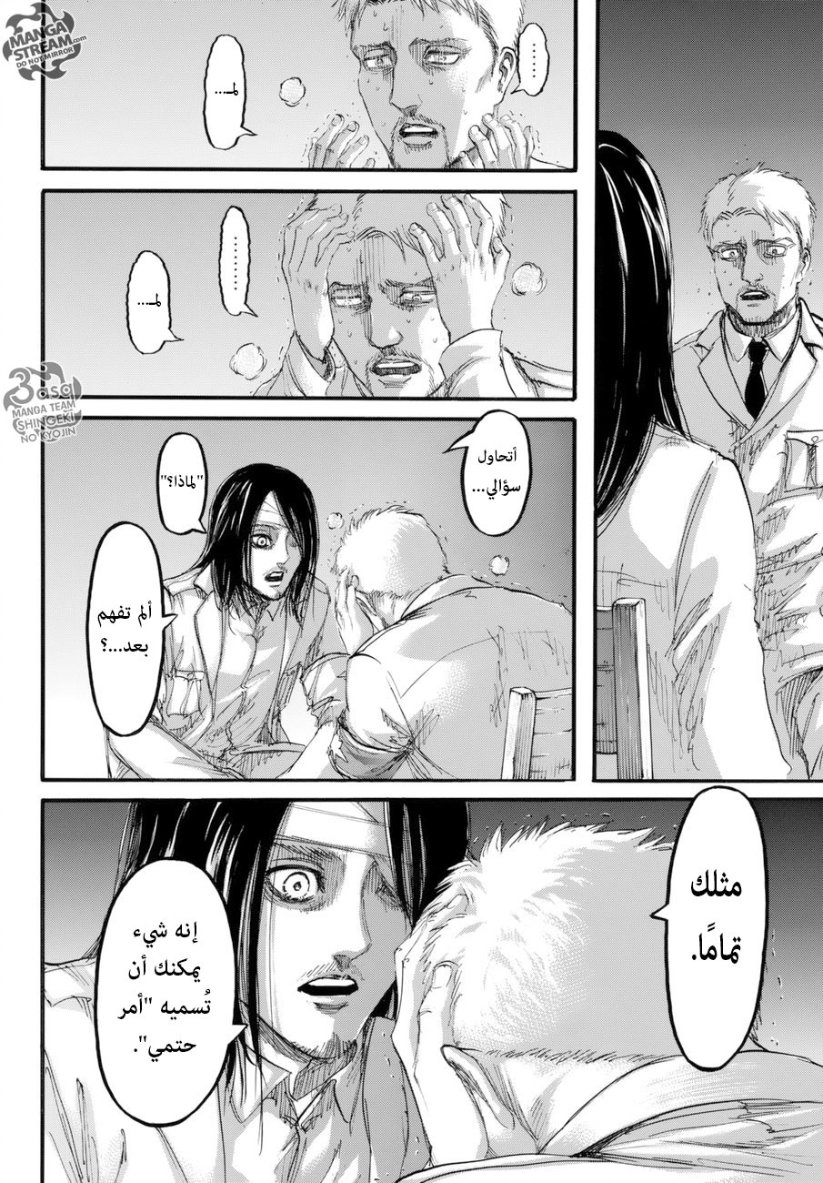 Read Shingeki no Kyojin AR Manga Online