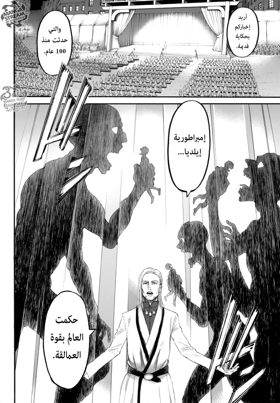 Read Shingeki no Kyojin AR Manga Online