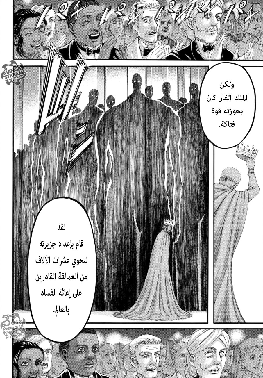 Read Shingeki no Kyojin AR Manga Online