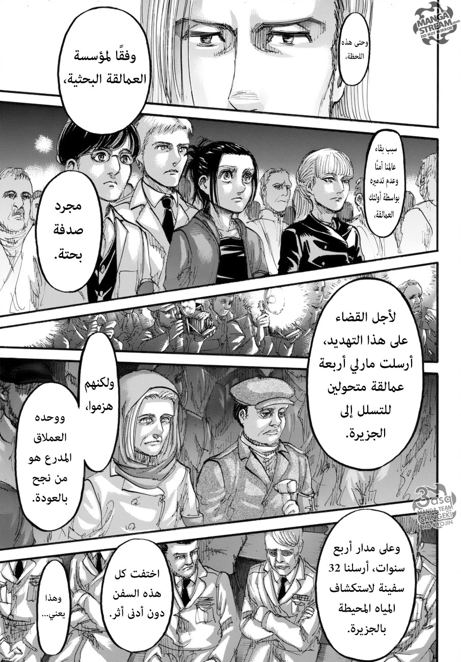 Read Shingeki no Kyojin AR Manga Online