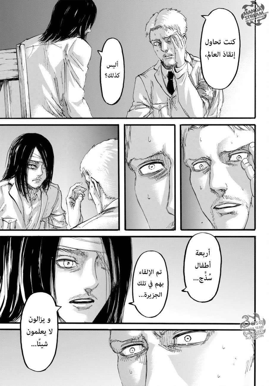Read Shingeki no Kyojin AR Manga Online