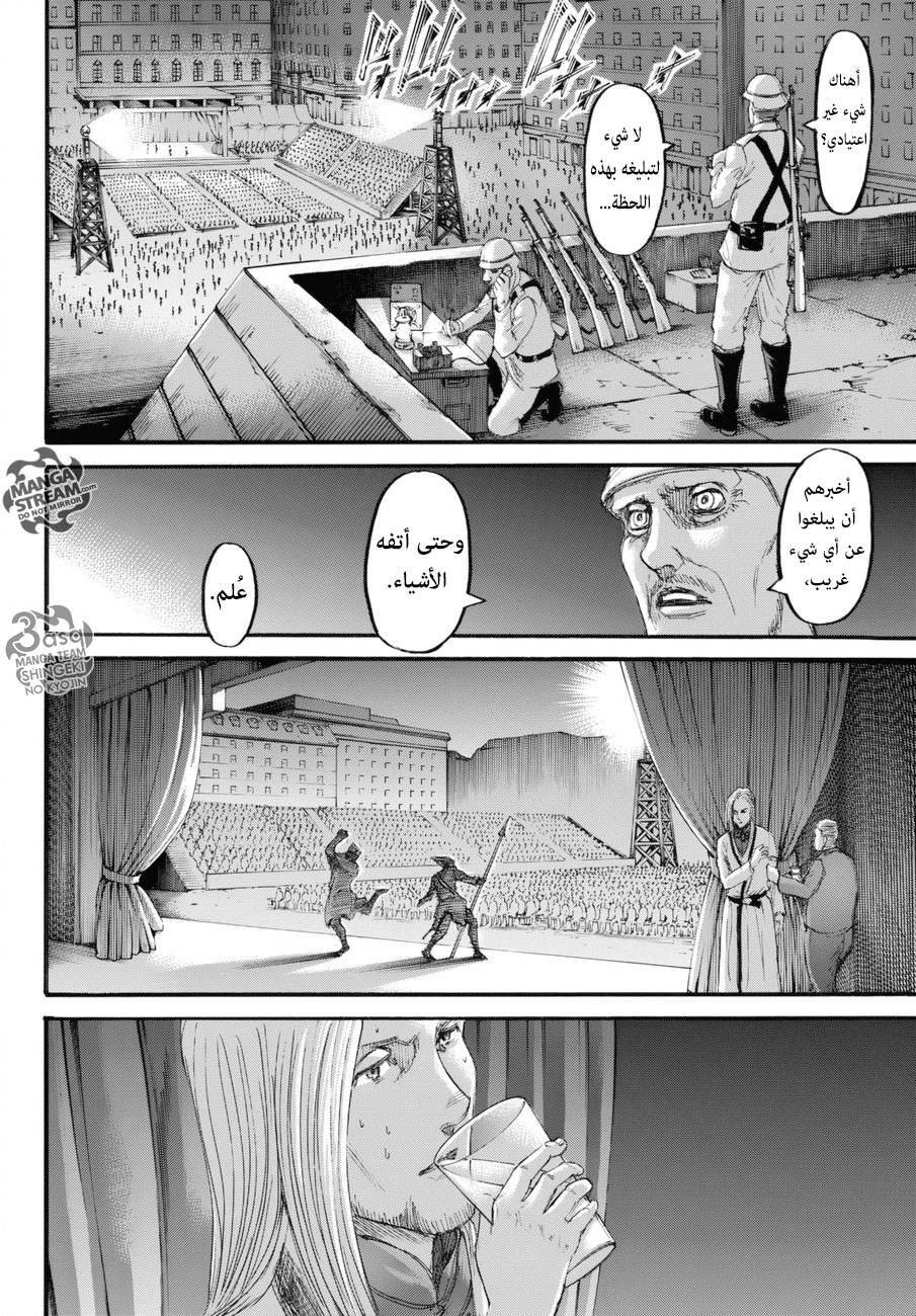 Read Shingeki no Kyojin AR Manga Online