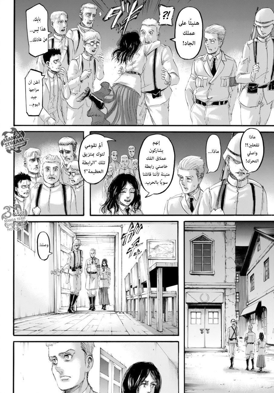 Read Shingeki no Kyojin AR Manga Online