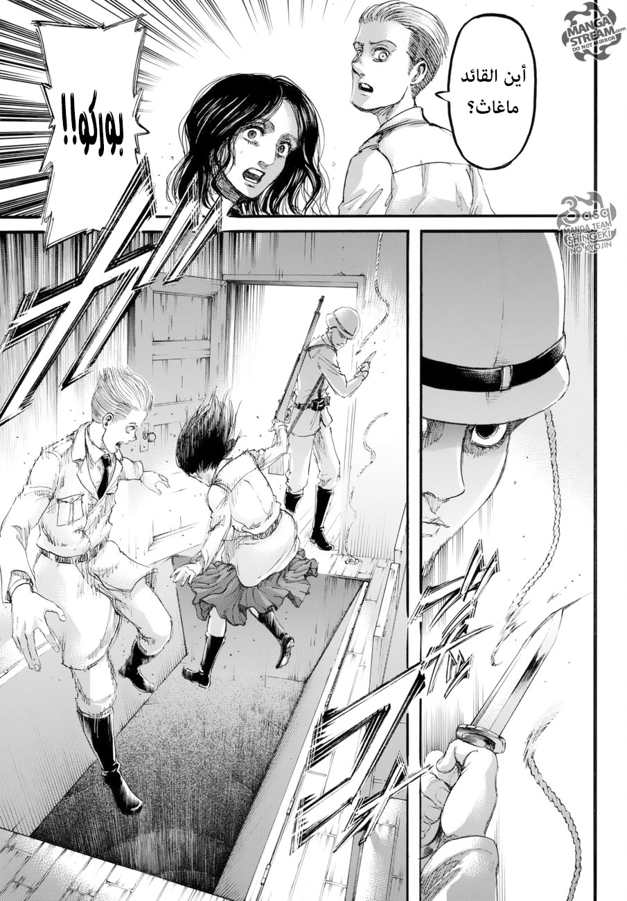 Read Shingeki no Kyojin AR Manga Online