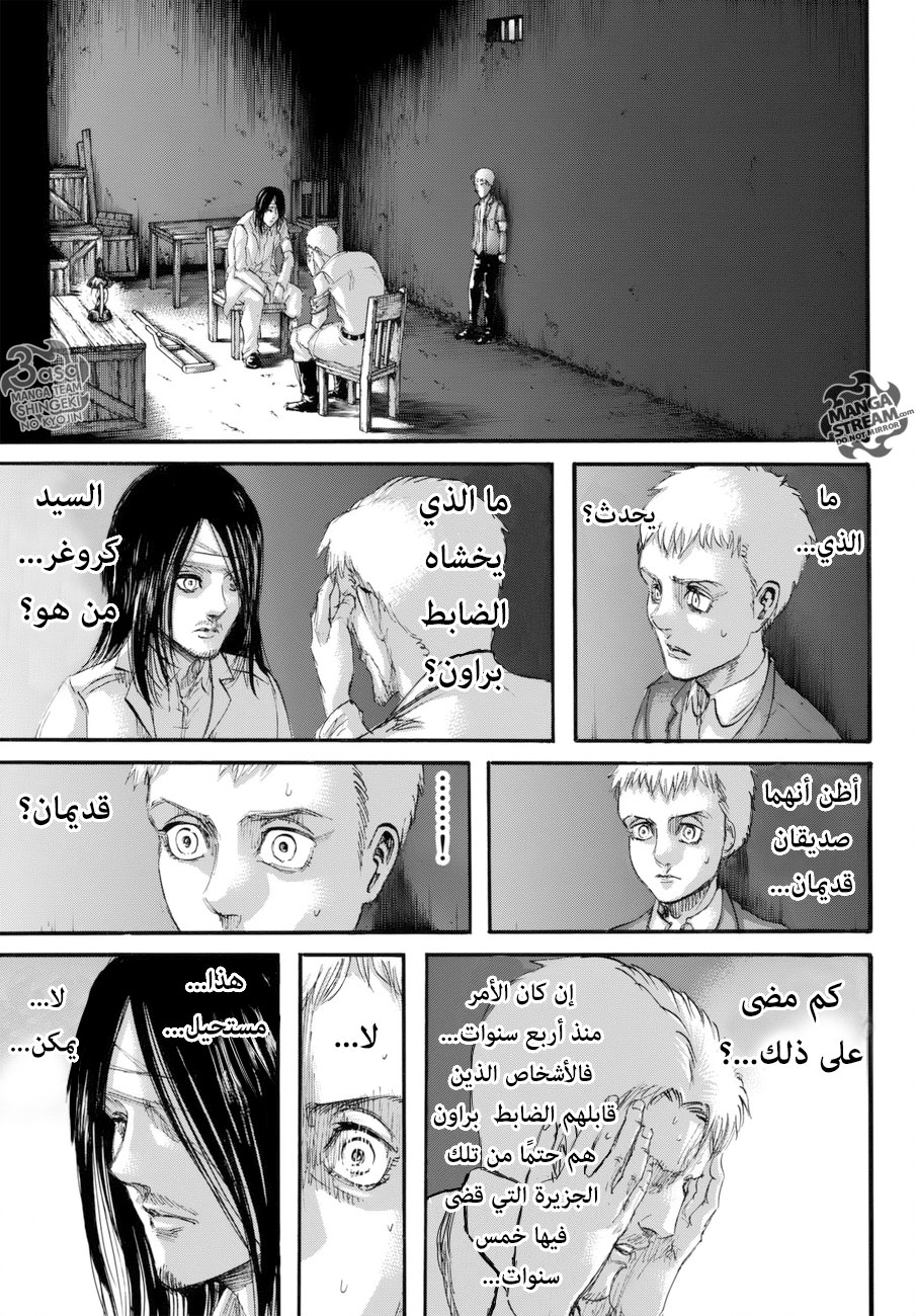 Read Shingeki no Kyojin AR Manga Online
