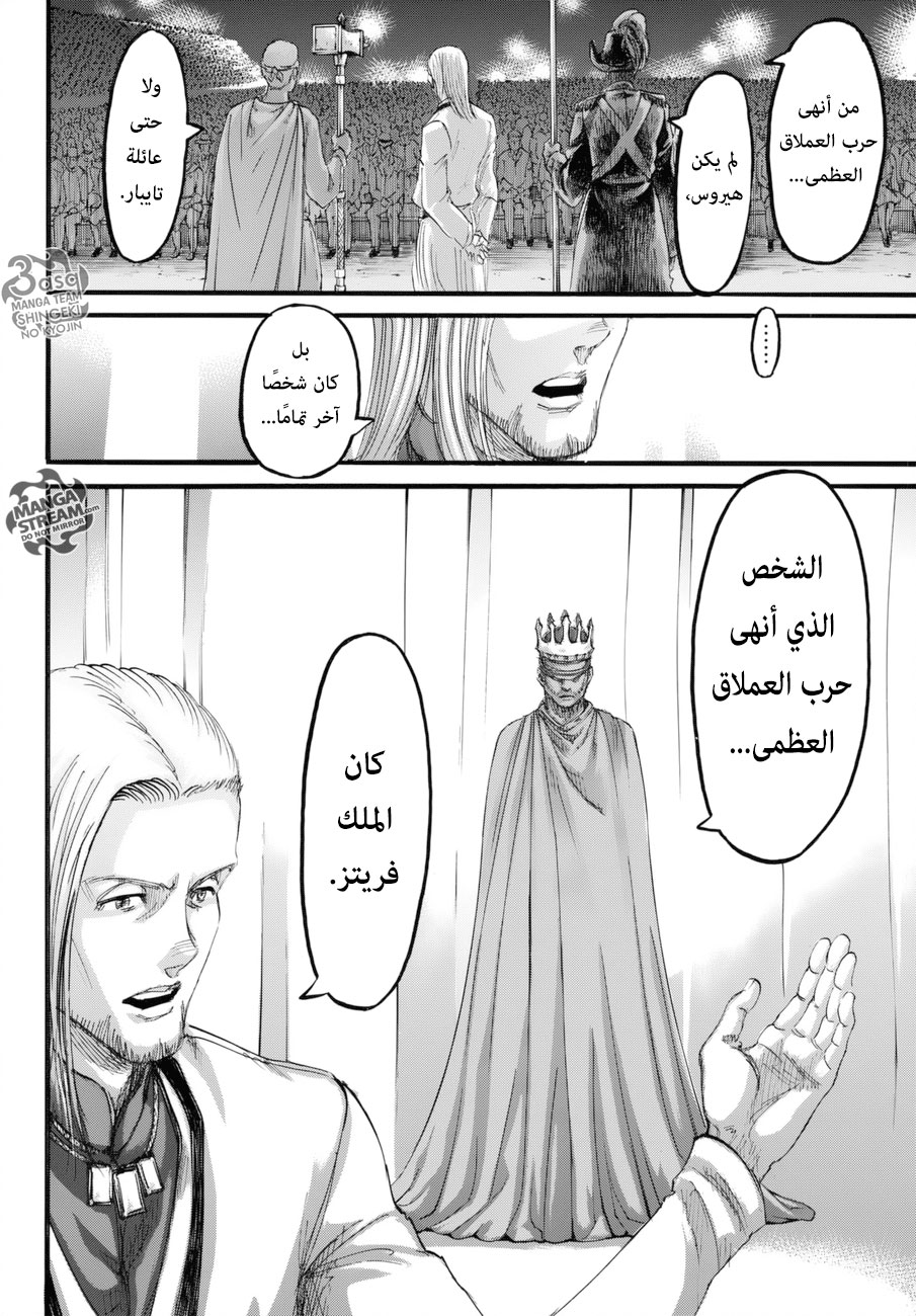 Read Shingeki no Kyojin AR Manga Online