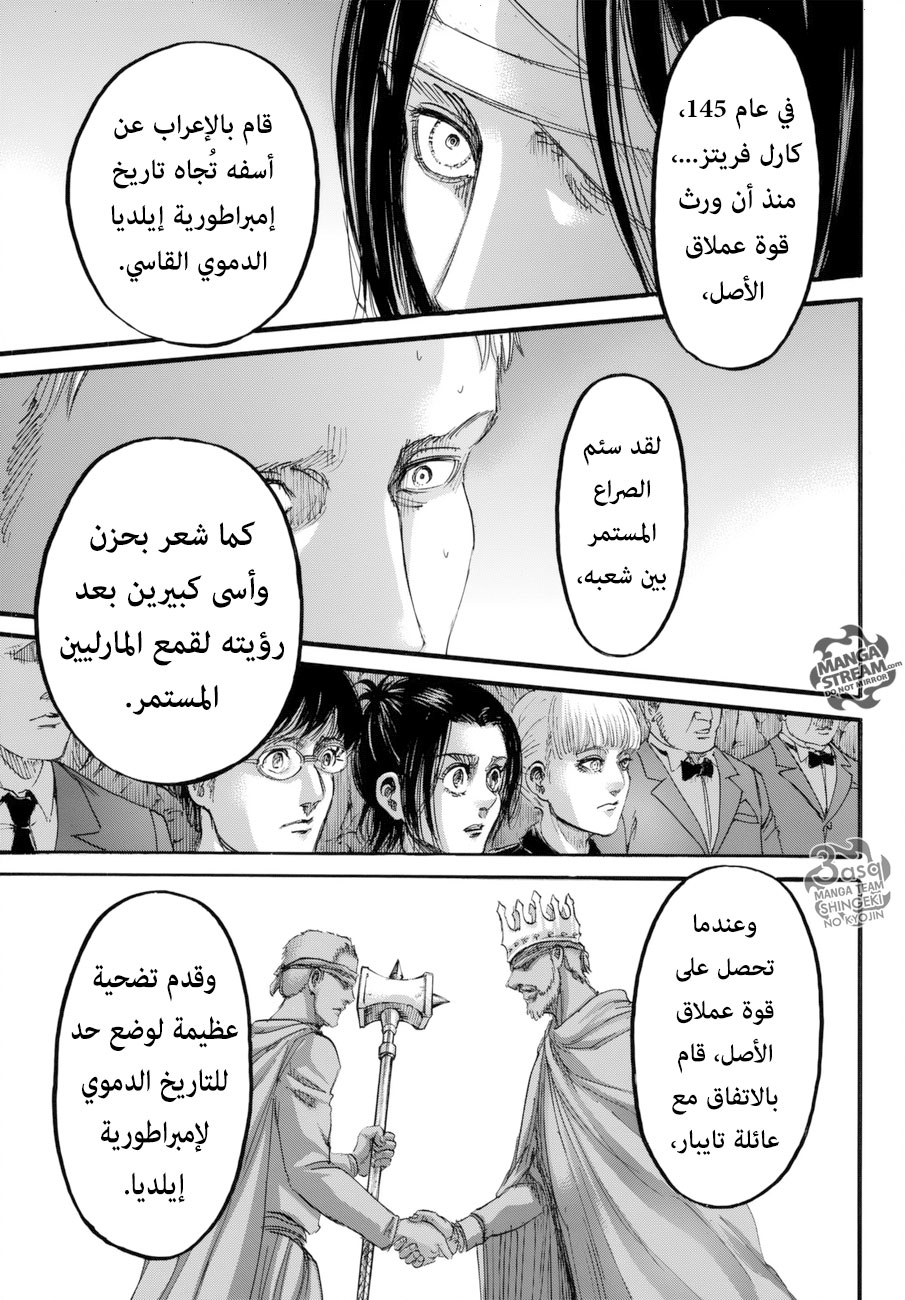 Read Shingeki no Kyojin AR Manga Online