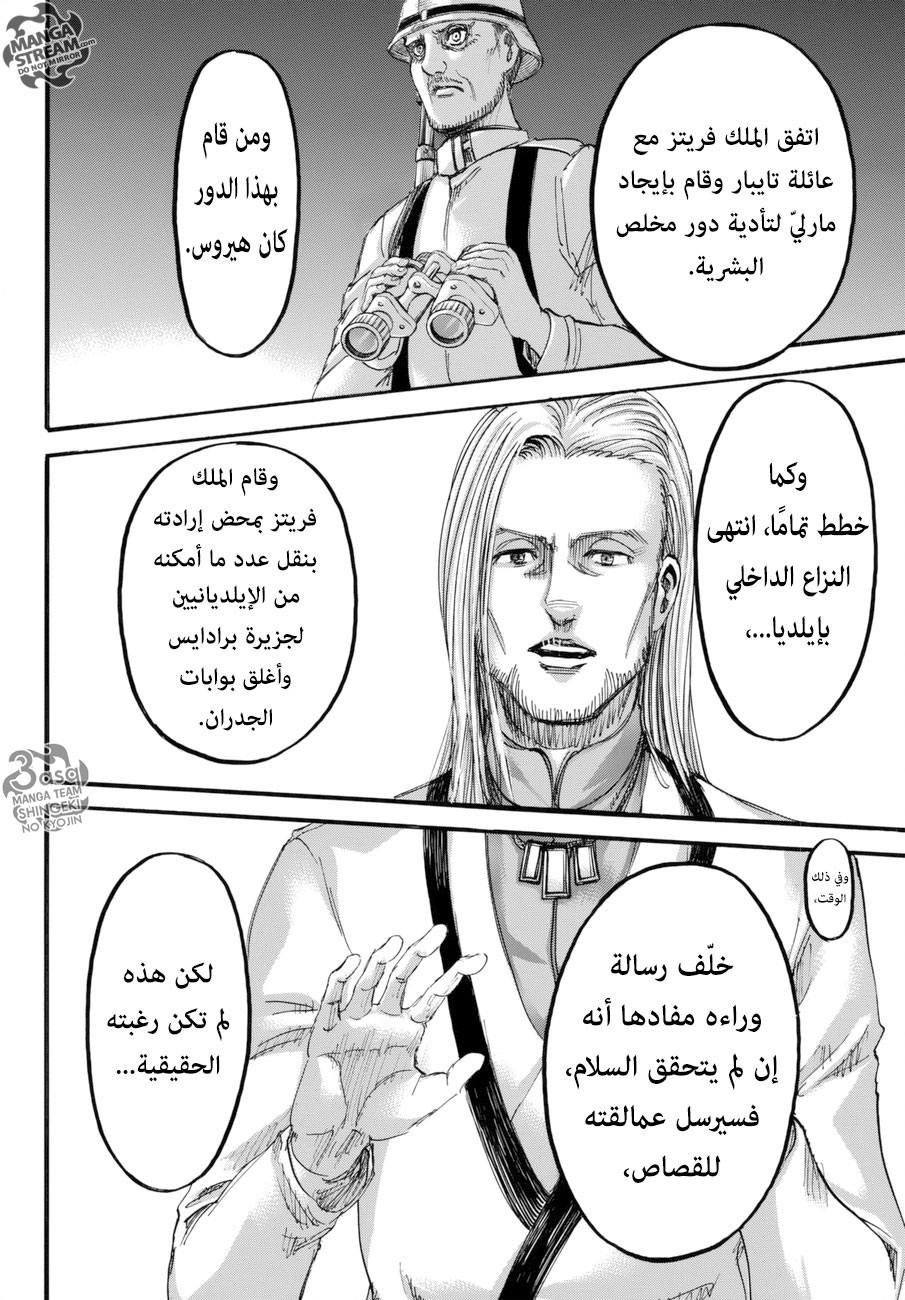 Read Shingeki no Kyojin AR Manga Online