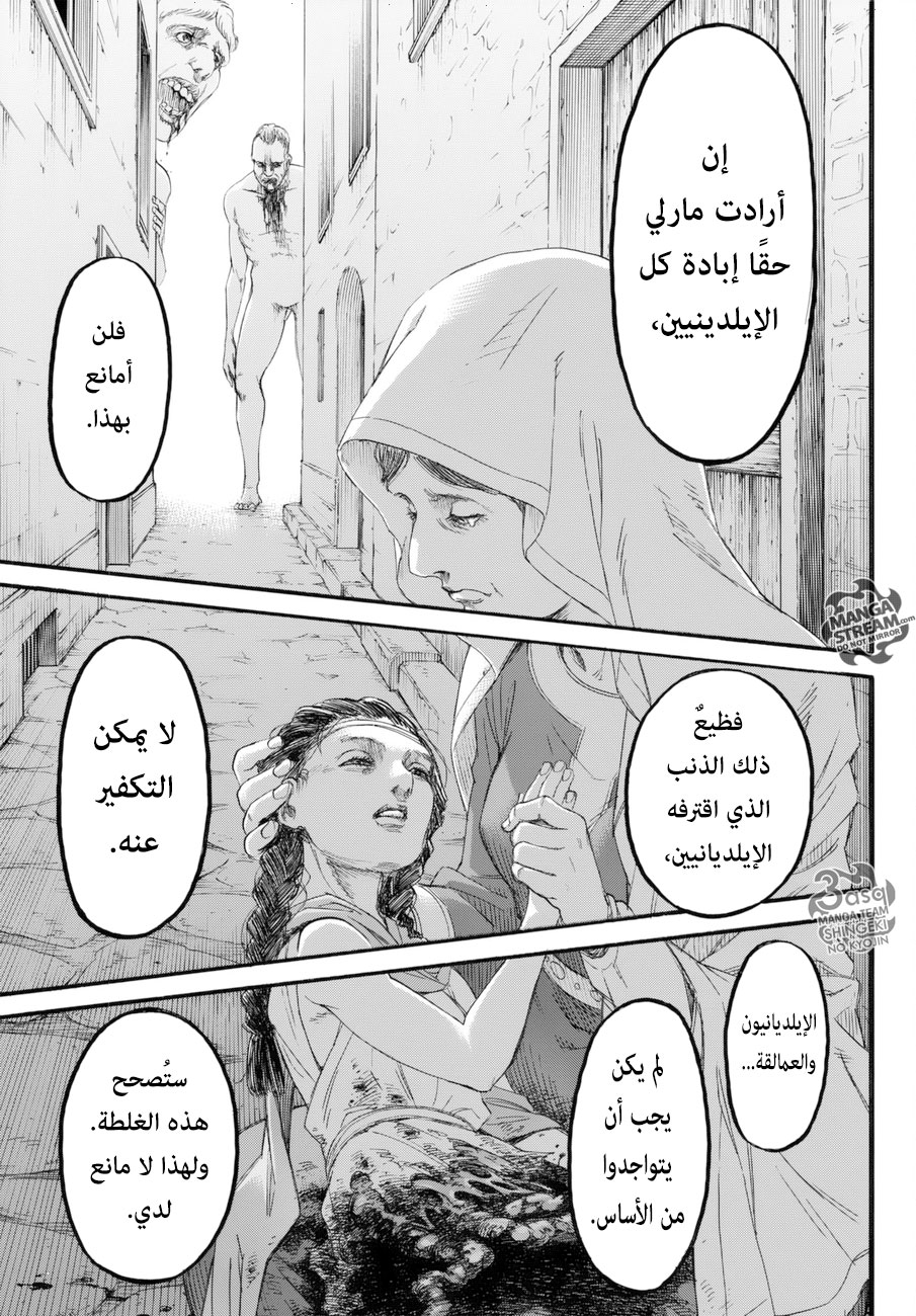 Read Shingeki no Kyojin AR Manga Online