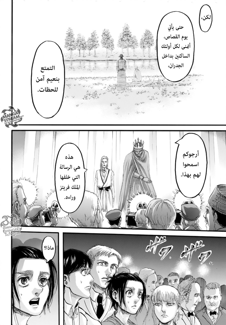 Read Shingeki no Kyojin AR Manga Online