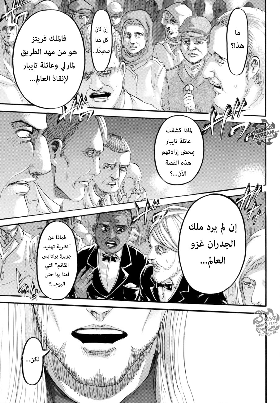 Read Shingeki no Kyojin AR Manga Online