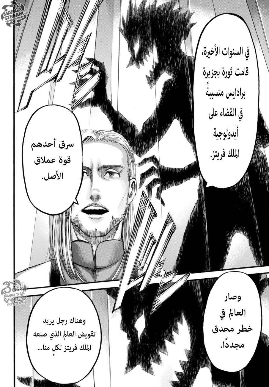 Read Shingeki no Kyojin AR Manga Online