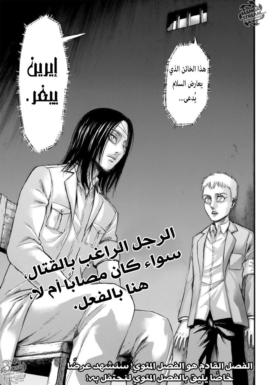 Read Shingeki no Kyojin AR Manga Online