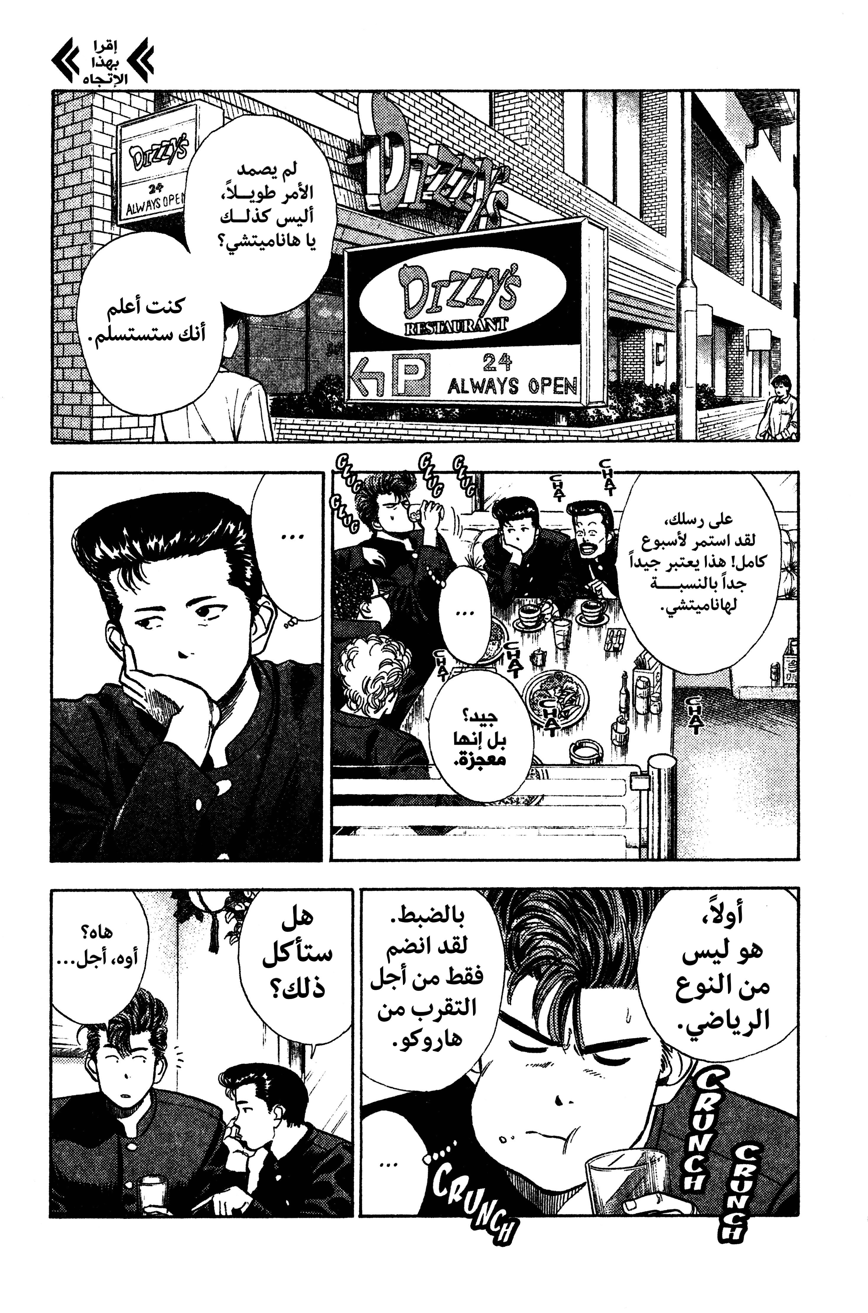 Read Slam Dunk AR Manga Online