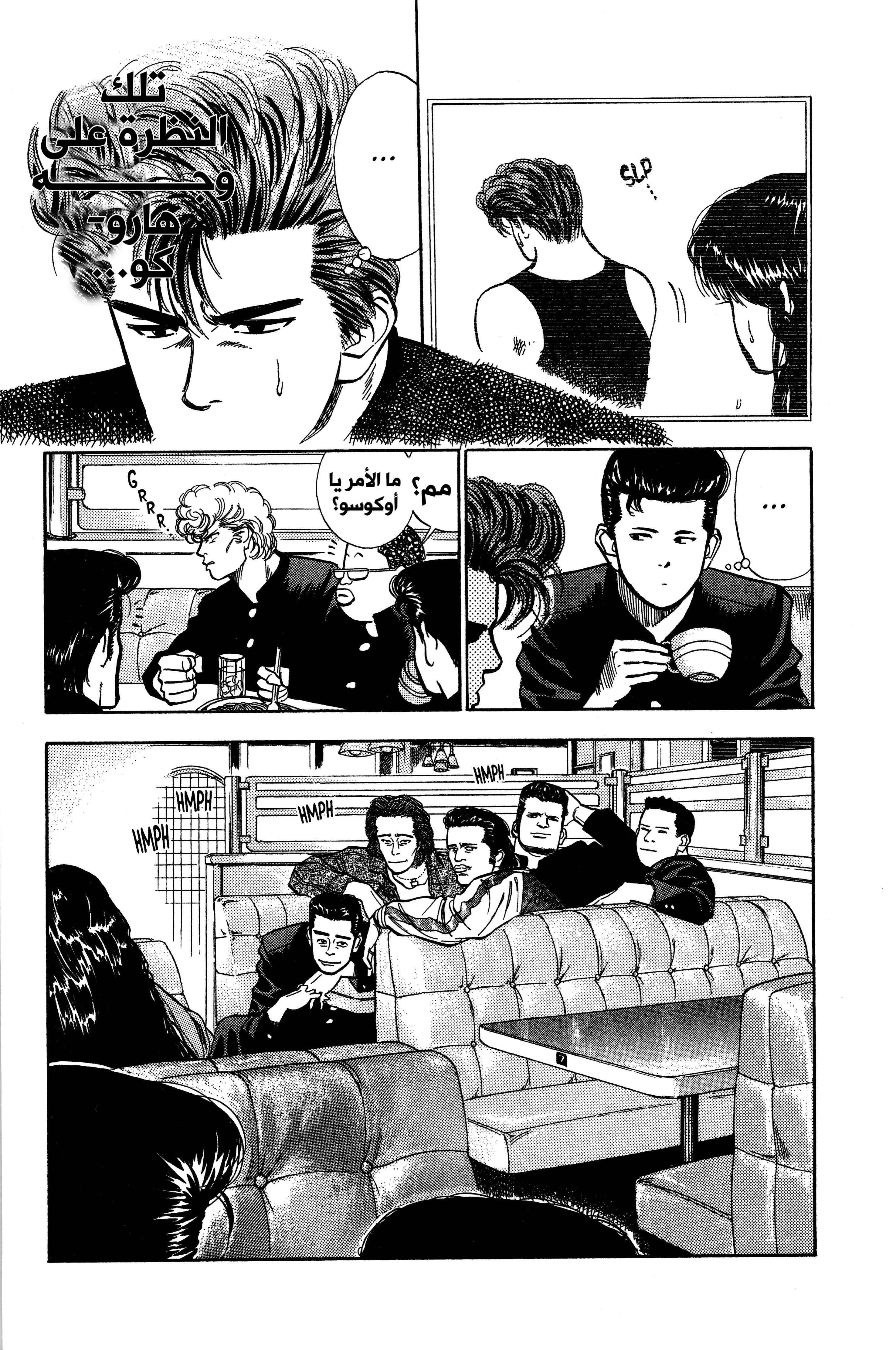 Read Slam Dunk AR Manga Online
