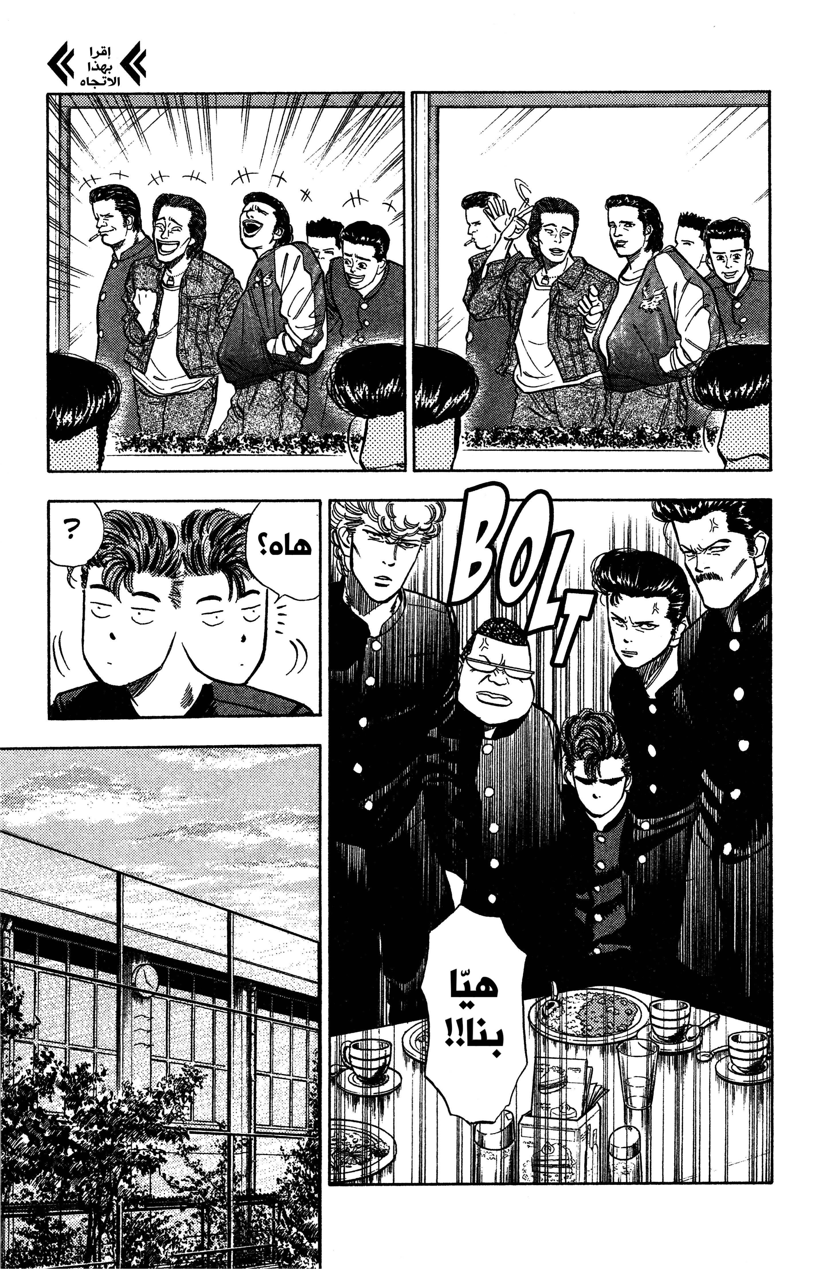 Read Slam Dunk AR Manga Online