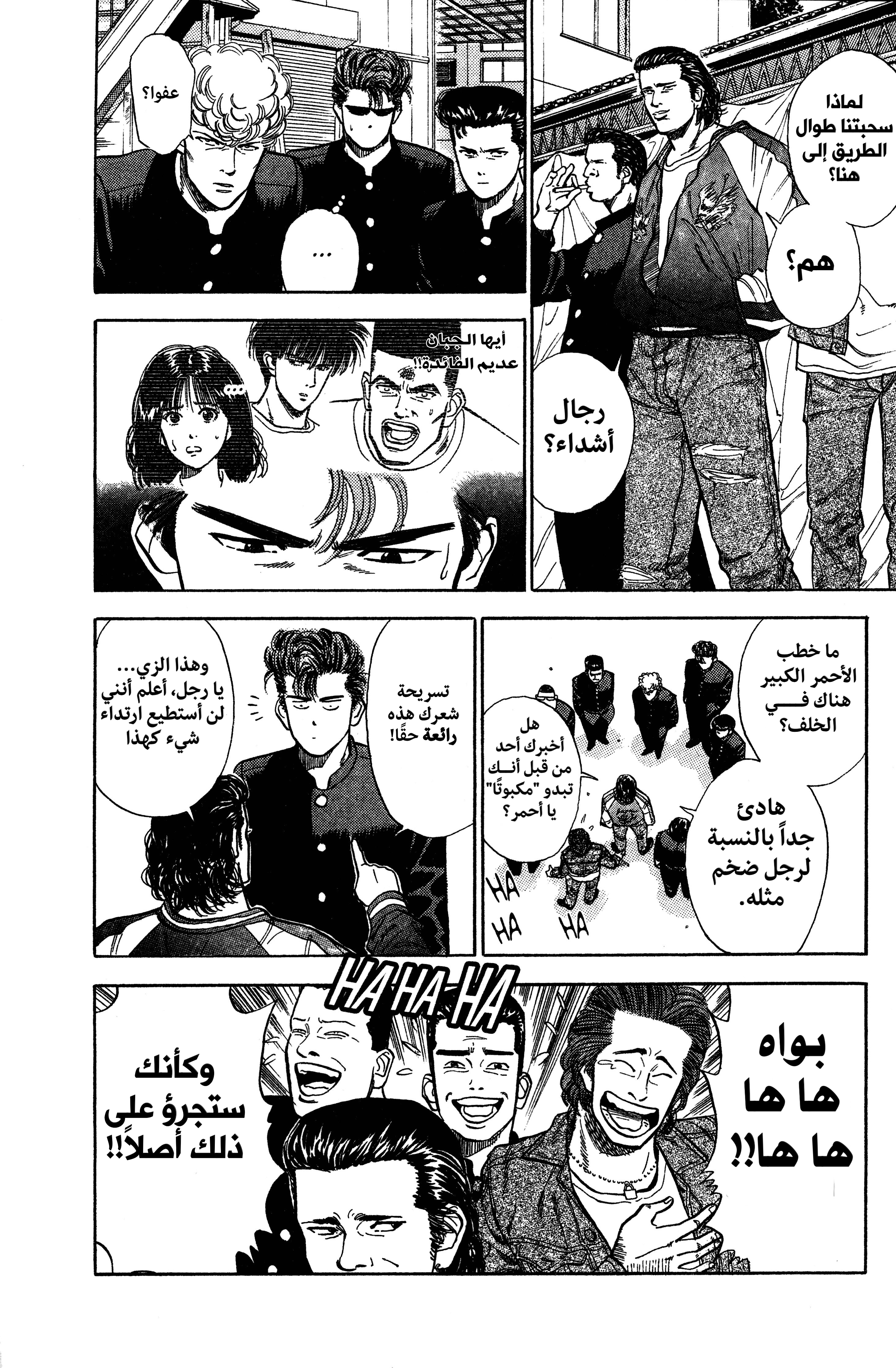 Read Slam Dunk AR Manga Online