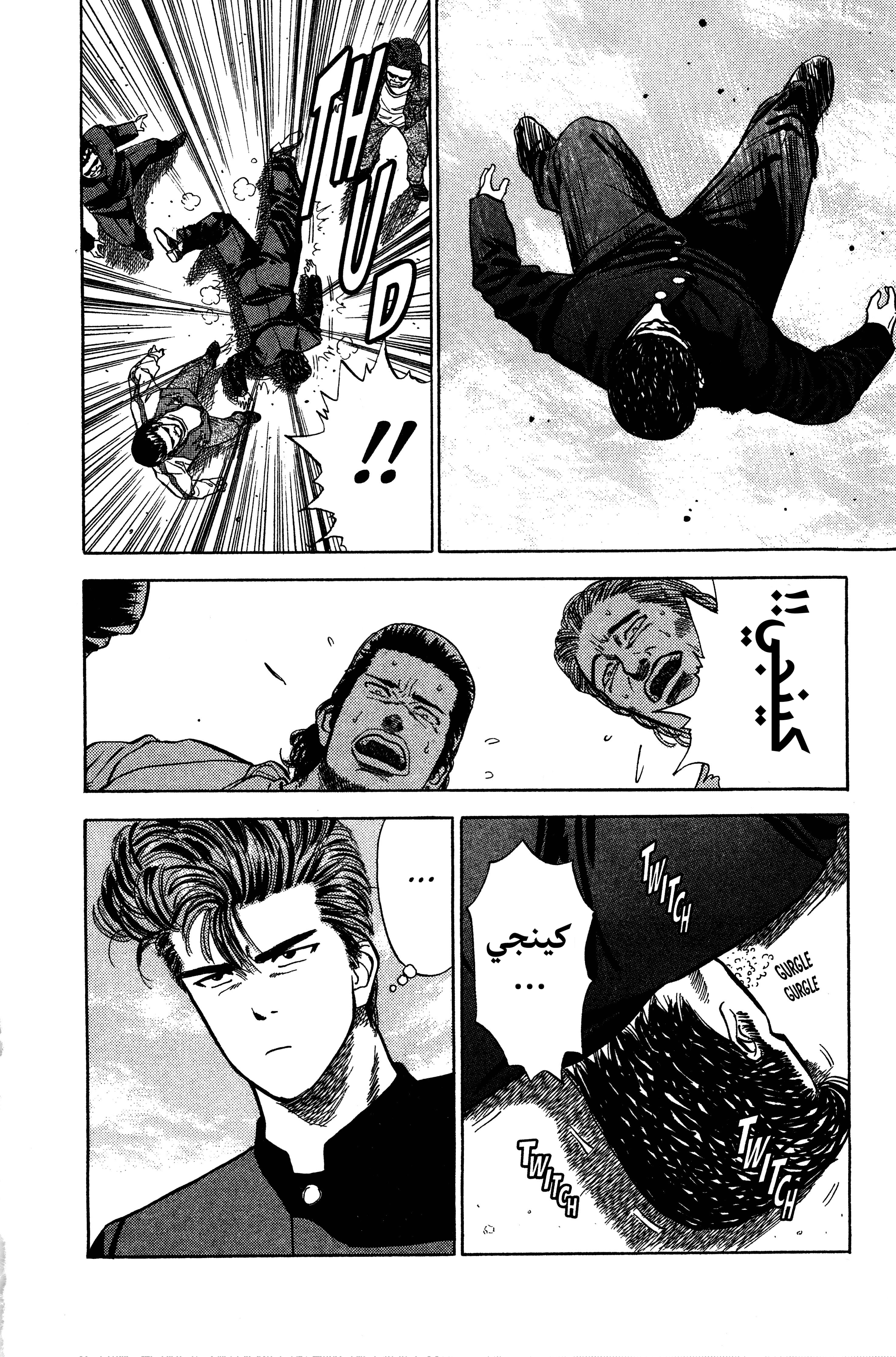 Read Slam Dunk AR Manga Online