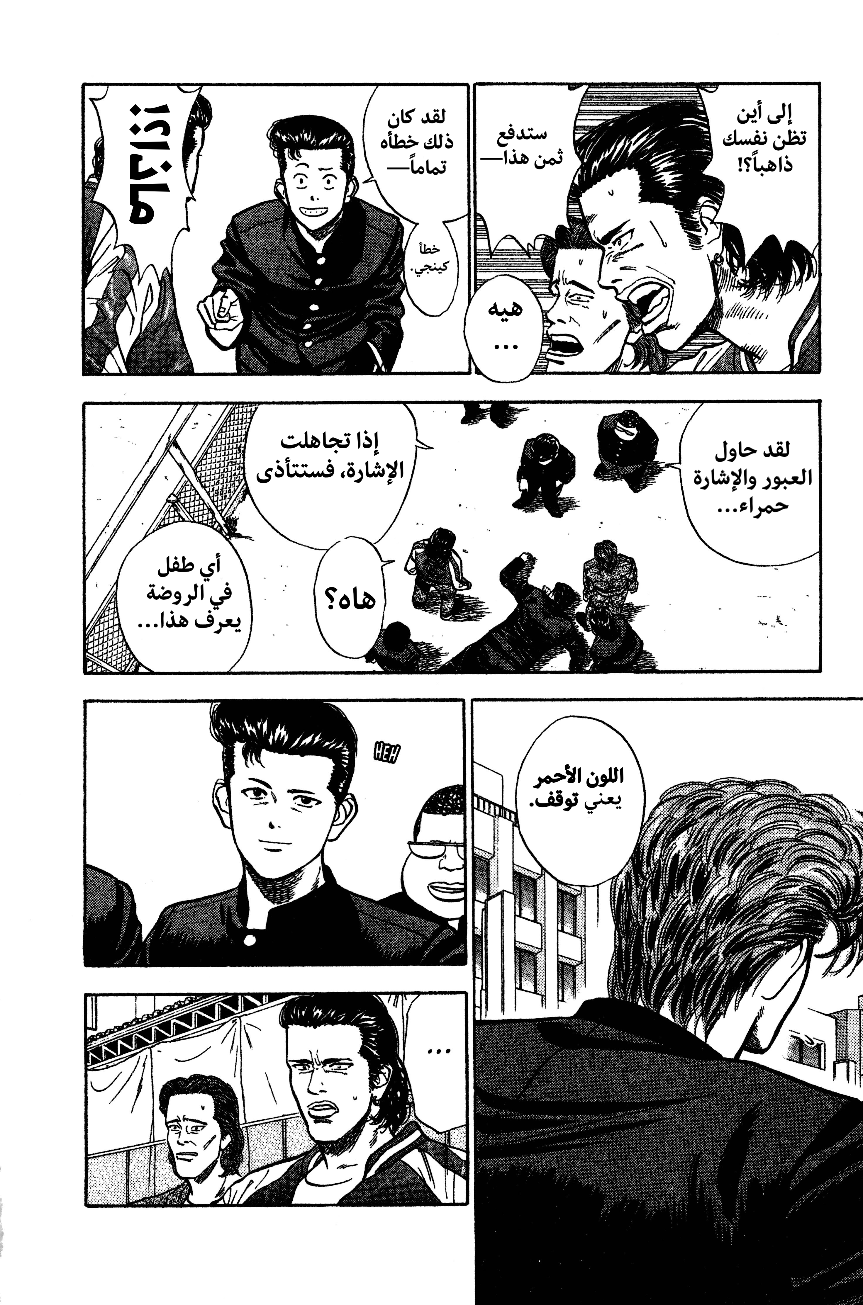 Read Slam Dunk AR Manga Online