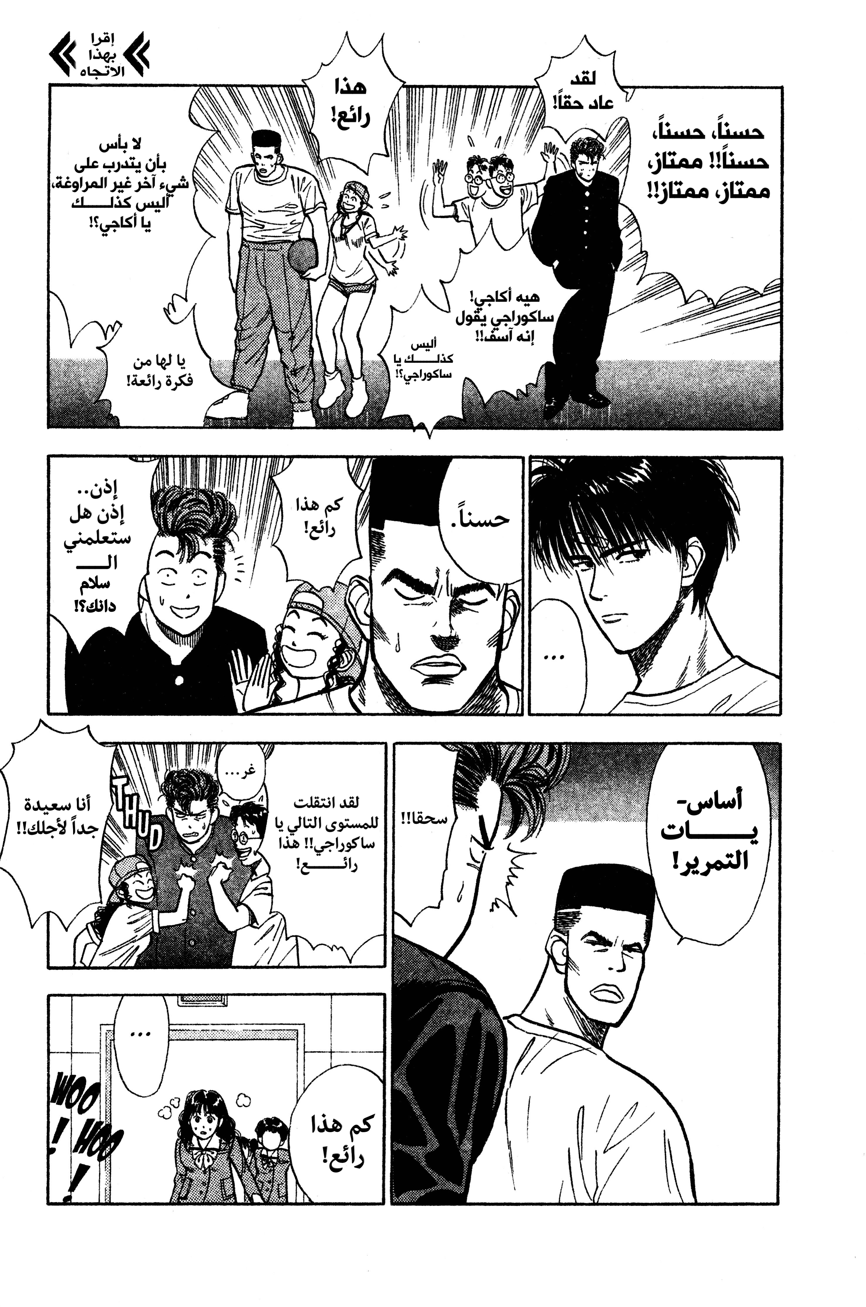 Read Slam Dunk AR Manga Online