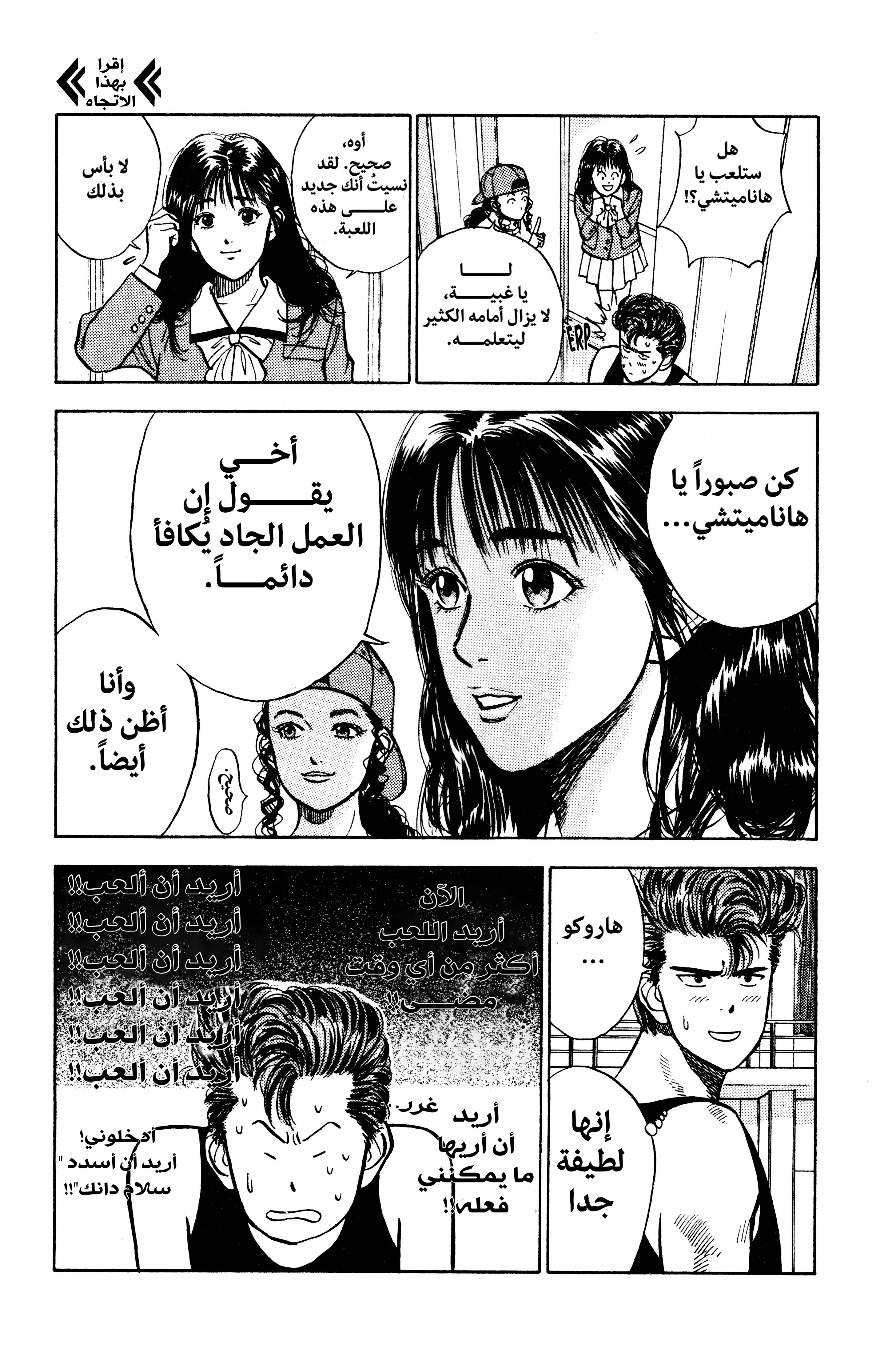 Read Slam Dunk AR Manga Online