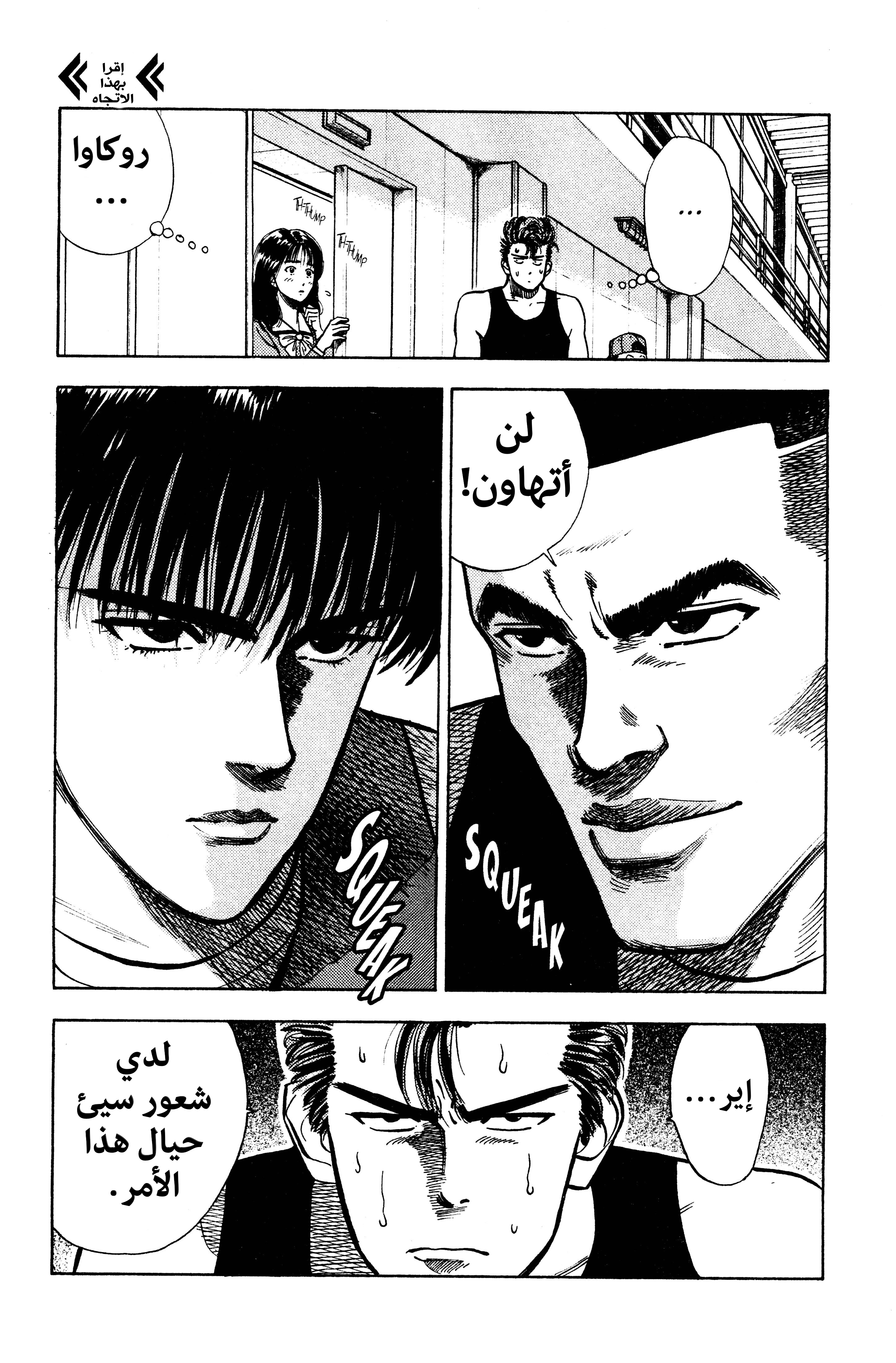 Read Slam Dunk AR Manga Online
