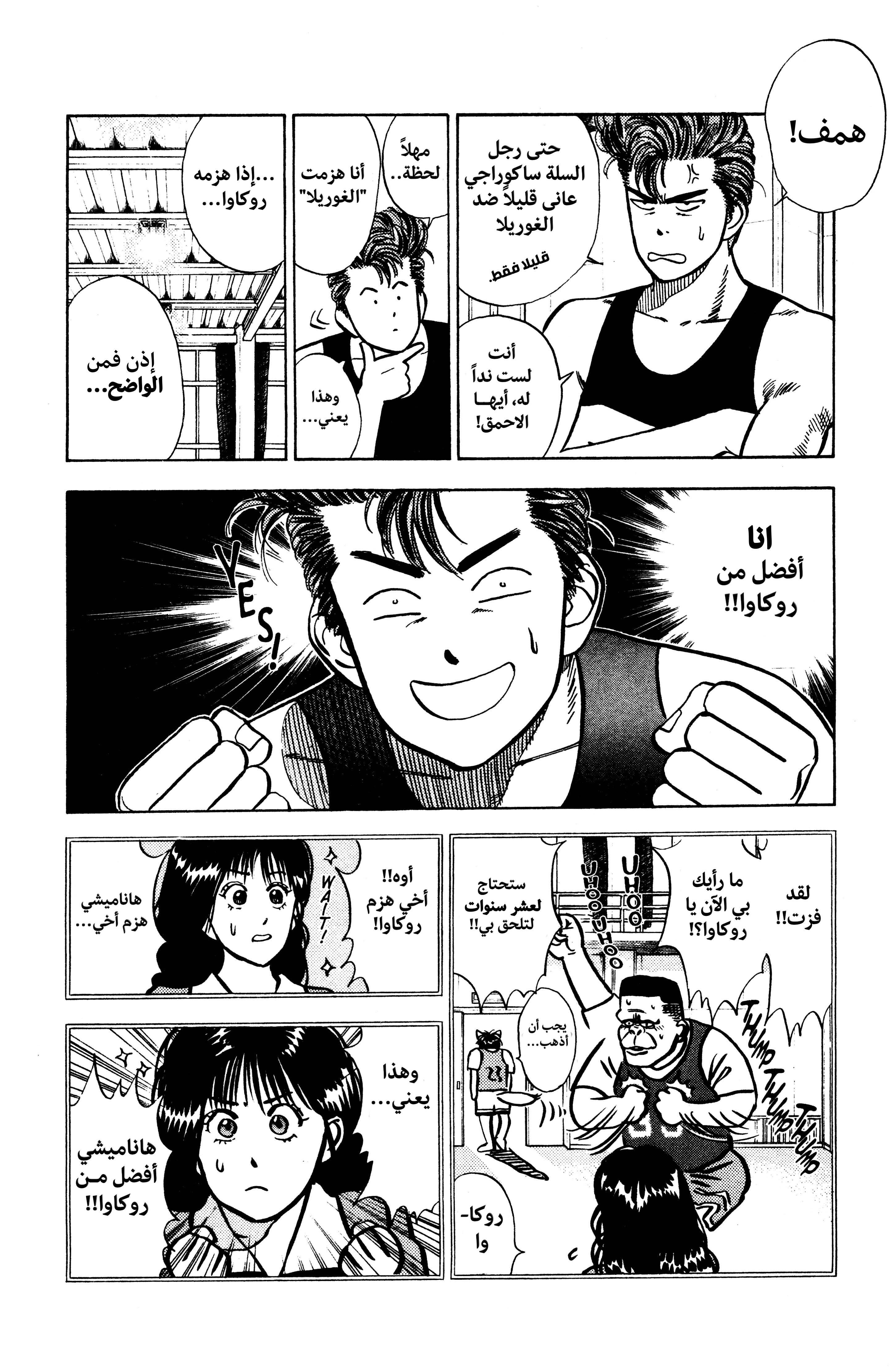Read Slam Dunk AR Manga Online