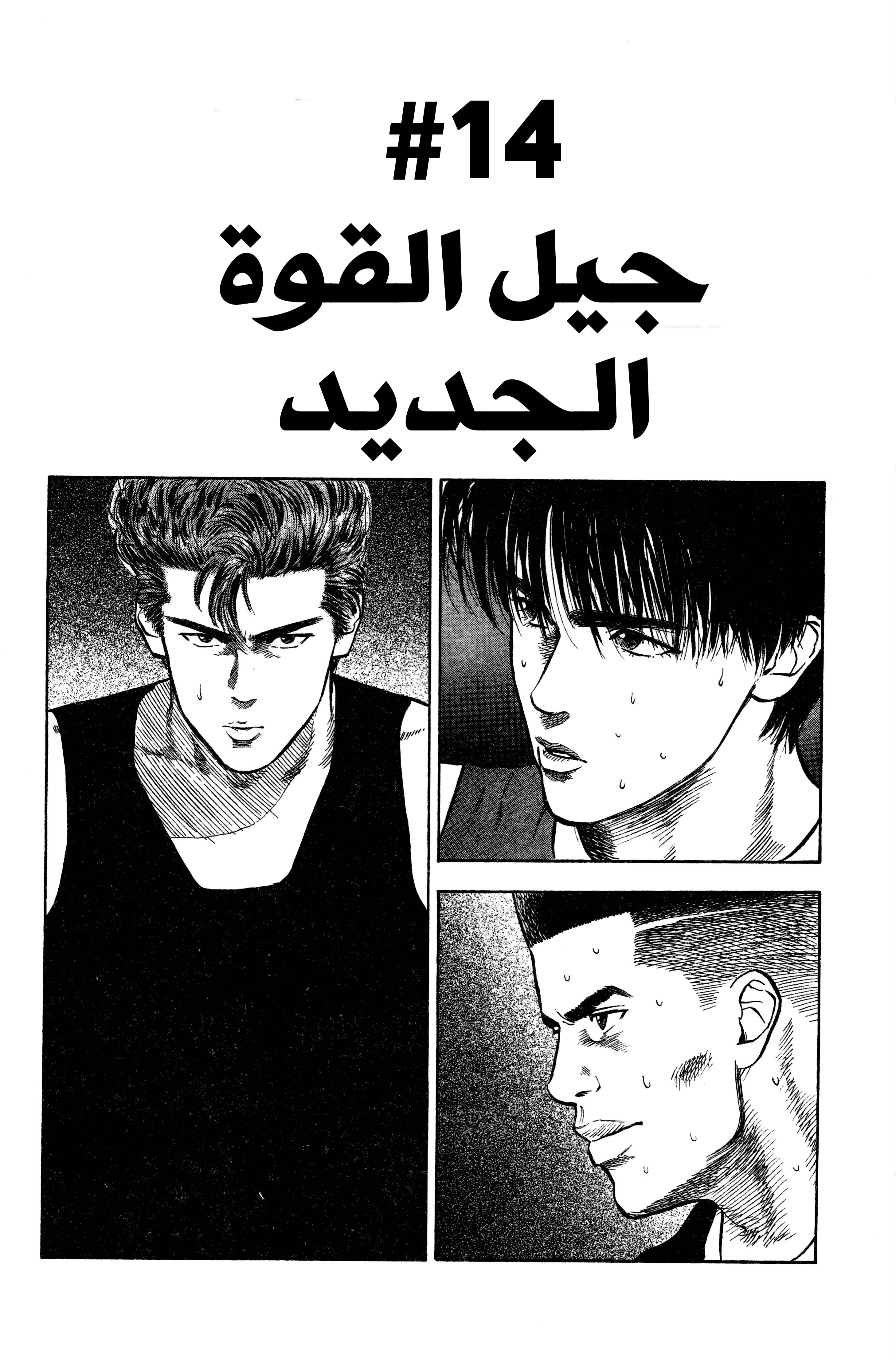 Read Slam Dunk AR Manga Online