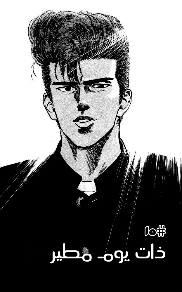 Read Slam Dunk AR Manga Online