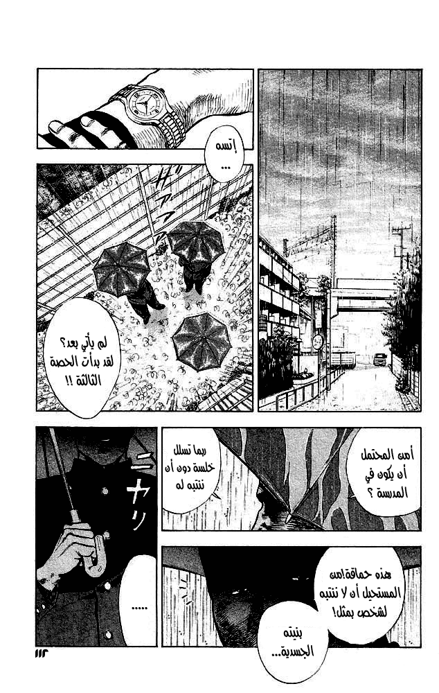 Read Slam Dunk AR Manga Online
