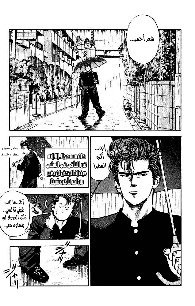 Read Slam Dunk AR Manga Online