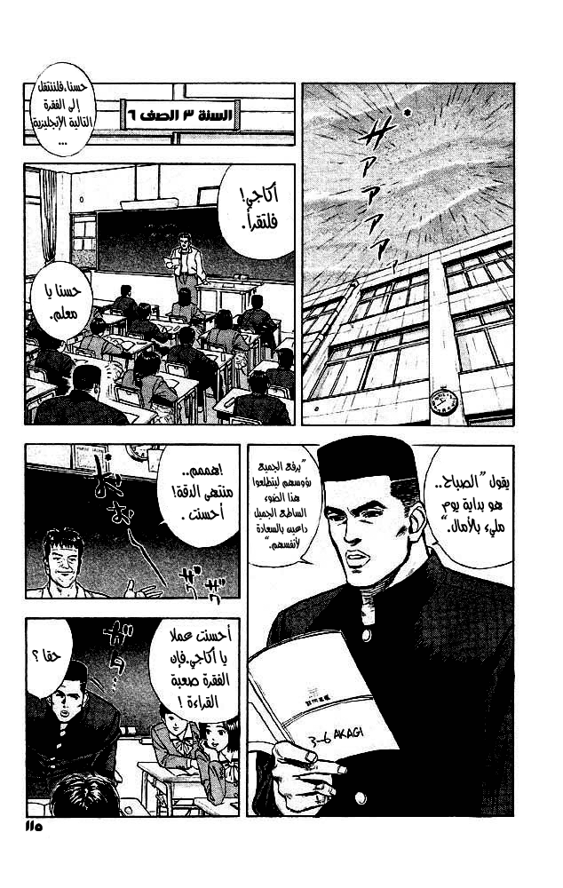 Read Slam Dunk AR Manga Online