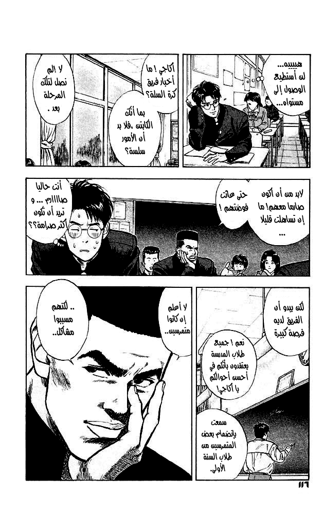 Read Slam Dunk AR Manga Online